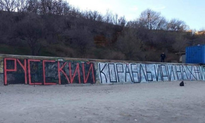 Русский военный корабль, иди нахуй! Путин- хуйло! Слава Україні!!! Русский военный корабль, иди нахуй! Путин- хуйло! Слава Україні!!!